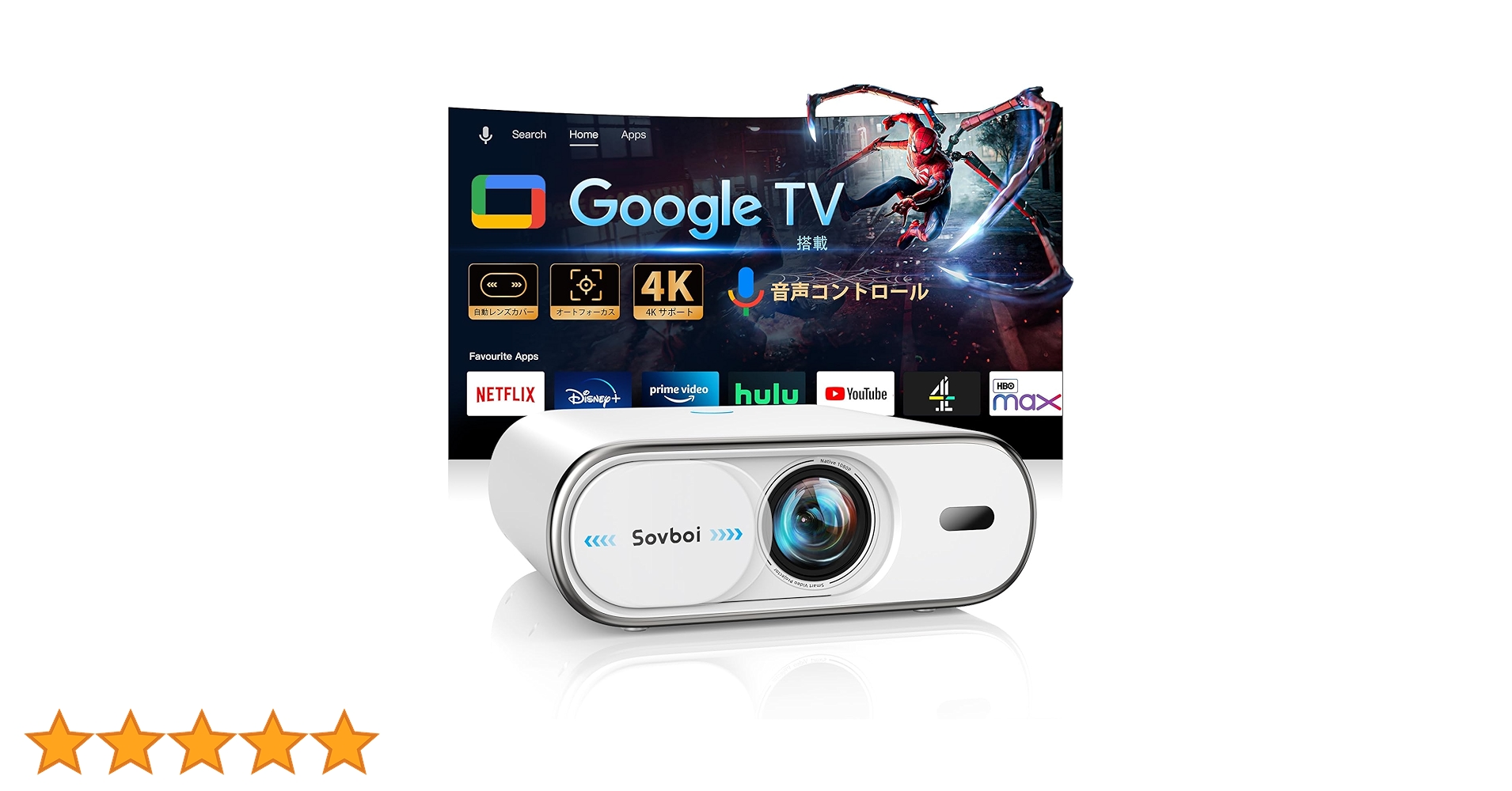 【Google　TV搭載＆自動レンズカバー】Sovboi プロジェクター本体 Amazon.co.jp: 【Google TV公式認証＆自動レンズカバー】Sovboi